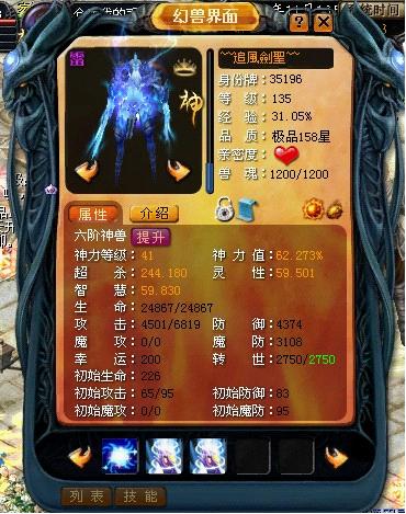 法师归来魔域私服全新资料片今日首测